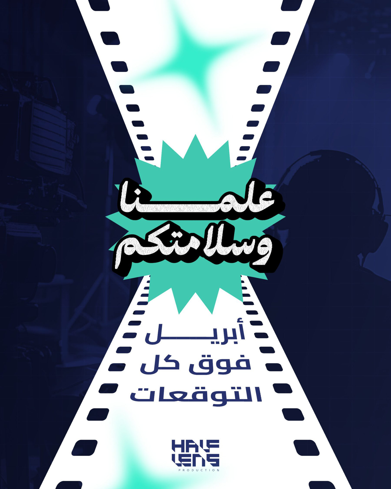 أبريل فوق كل التوقعات